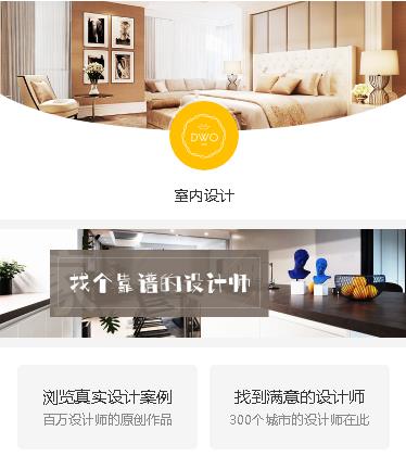 铜仁装修设计预约小程序开发