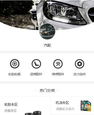 铜仁汽车配件小程序开发