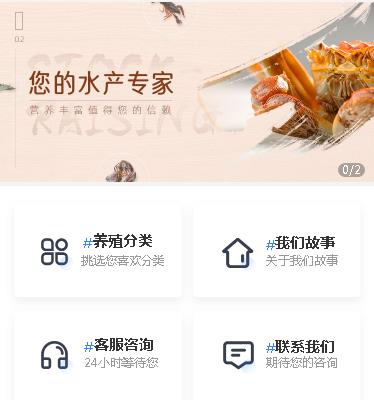 铜仁海鲜水产小程序开发