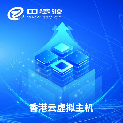 铜仁香港云虚拟主机渠道价购买