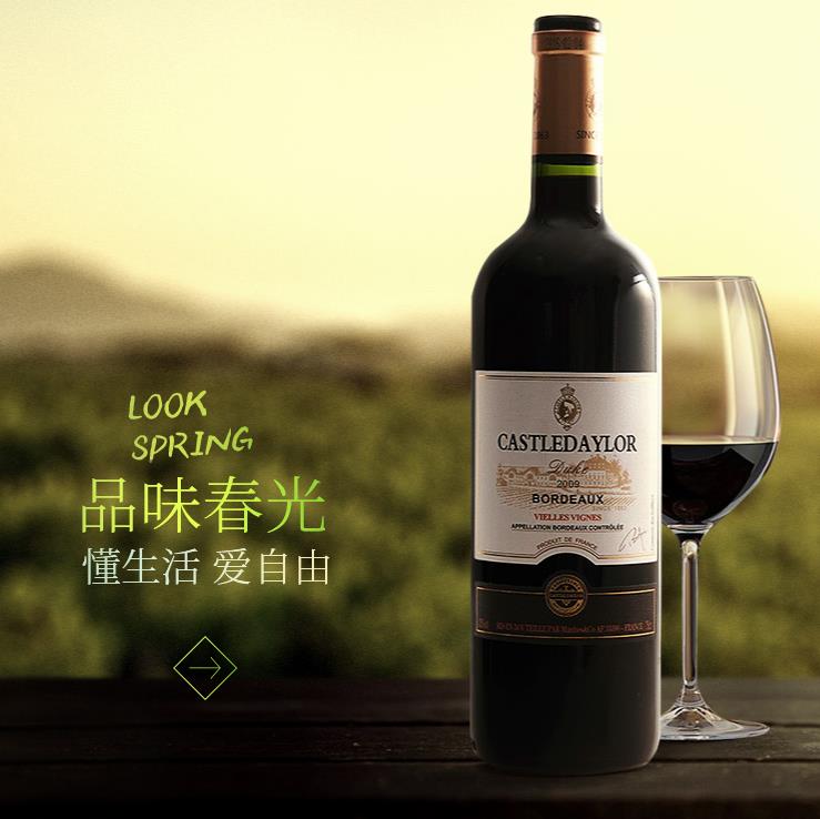 铜仁酒业公司-葡萄酒厂家模板建网站