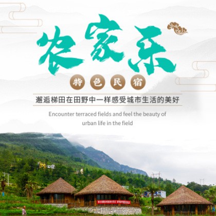 铜仁农家乐民宿小程序商城制作