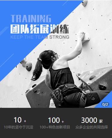 铜仁户外拓展小程序开发