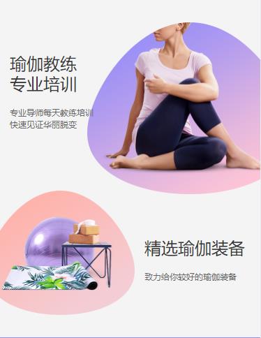 铜仁瑜伽小程序开发