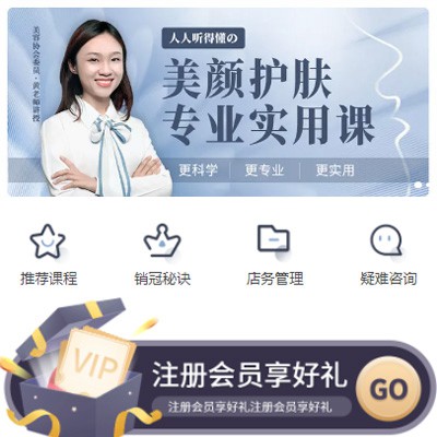 铜仁美容培训课小程序开发