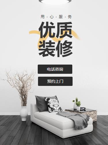 铜仁室内装修设计小程序开发