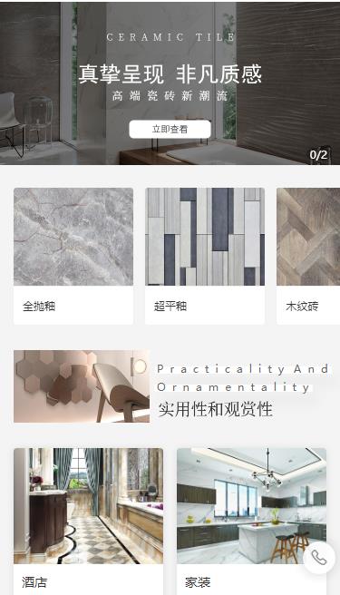 铜仁瓷砖小程序开发