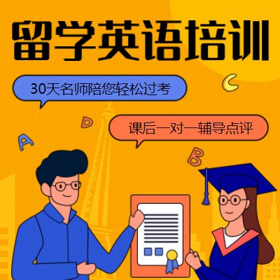 铜仁留学英语培训机构小程序开发