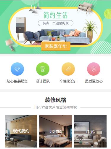 铜仁室内装修小程序开发