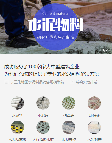 铜仁水泥物料小程序开发