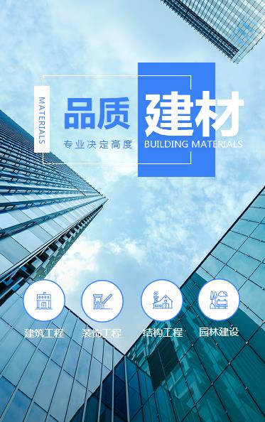 铜仁建材物料小程序开发