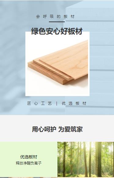 铜仁建筑板材小程序开发