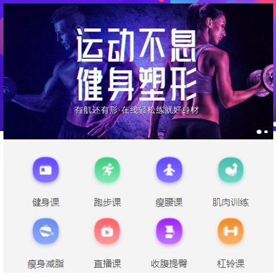 铜仁塑形知识付费小程序开发