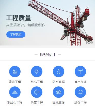 铜仁建筑建材小程序开发