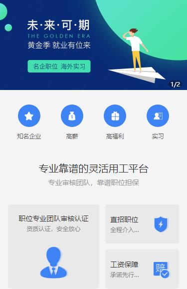 铜仁人力资源服务小程序开发