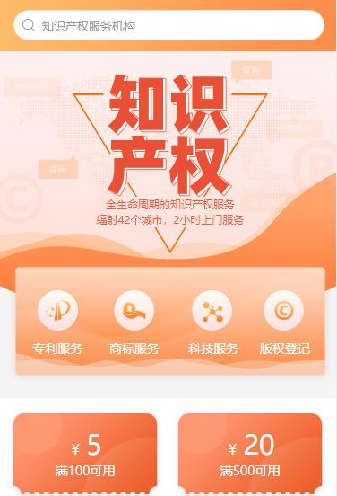 铜仁知识产权小程序开发