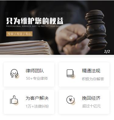 铜仁律师小程序开发