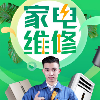 铜仁家电维修门店小程序开发