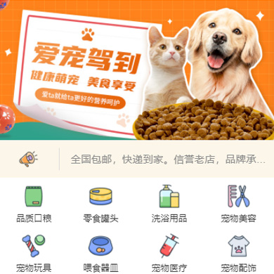 铜仁宠物店门店小程序开发