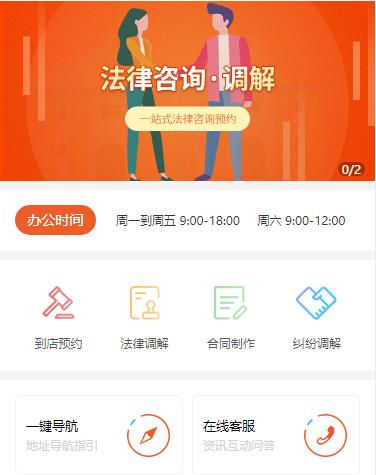 铜仁法律咨询小程序开发