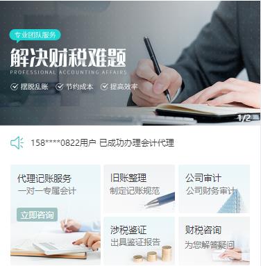 铜仁财税服务小程序开发