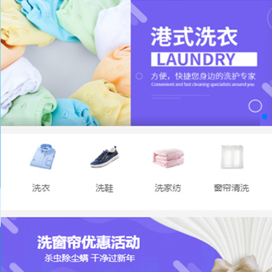 铜仁洗衣干衣店门店小程序开发