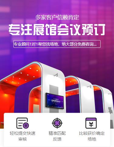 铜仁会展预约小程序开发