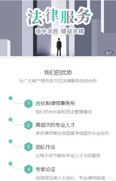 铜仁律师事务所小程序开发