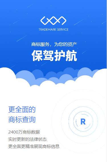 铜仁商标注册服务小程序开发