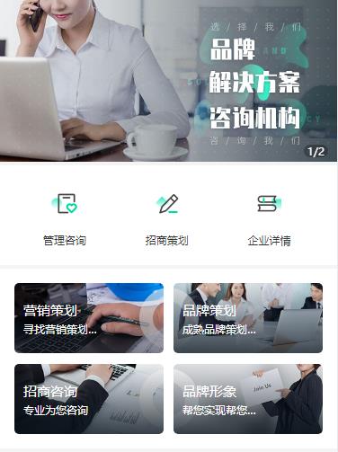 铜仁品牌策划小程序开发