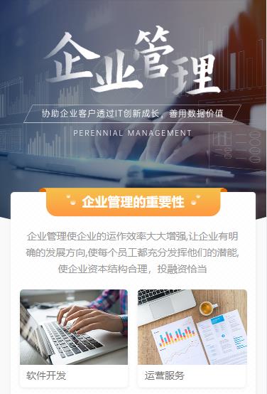 铜仁企业管理小程序开发
