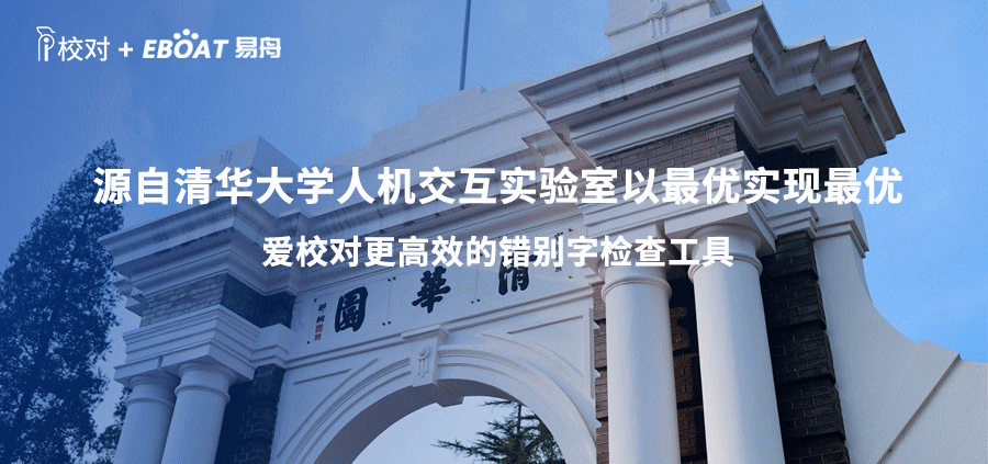 爱校对渠道优惠购买.gif