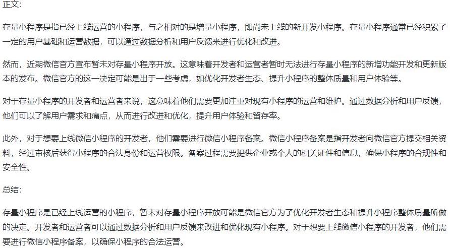 微信小程序备案2.jpg