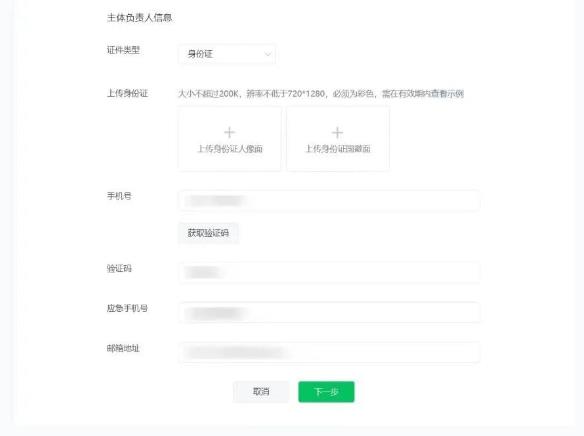 微信小程序备案5.jpg